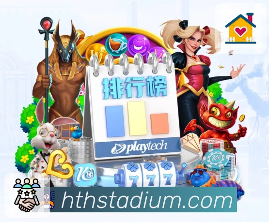 华体会赛中追踪